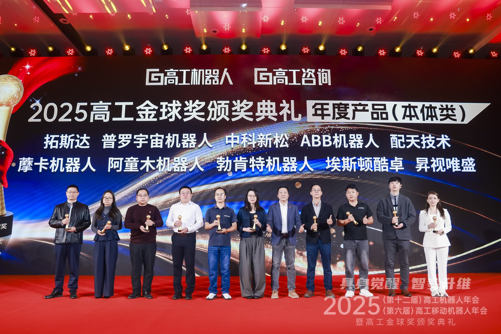 再獲認(rèn)可！藦卡機(jī)器人六軸工業(yè)機(jī)器人斬獲2025高工金球獎(jiǎng)“年度產(chǎn)品（本體類(lèi)）”