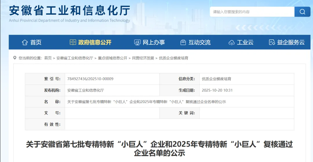 藦卡機(jī)器人榮獲國(guó)家級(jí)專(zhuān)精特新“小巨人”企業(yè)認(rèn)定！