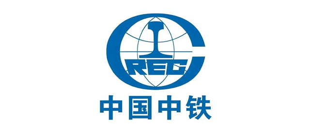 中國中鐵